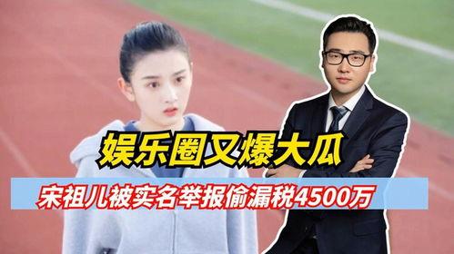 娱乐圈又有大瓜的爆料,重磅爆料揭露惊人内幕